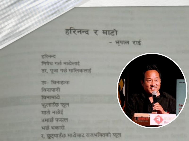 विवादमा ‘हरिनन्द र माटो’ : को हुन् कवितामा उल्लेख भएका हरिनन्द पोखरेल ?